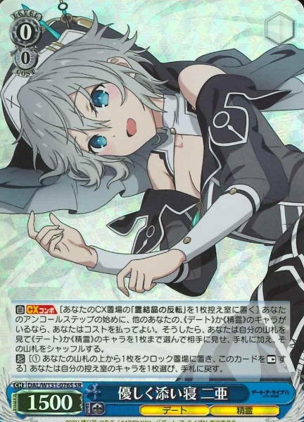 DAL/W131-076S SR Nia