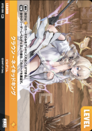 BT02-055 SPL Crown Naked King