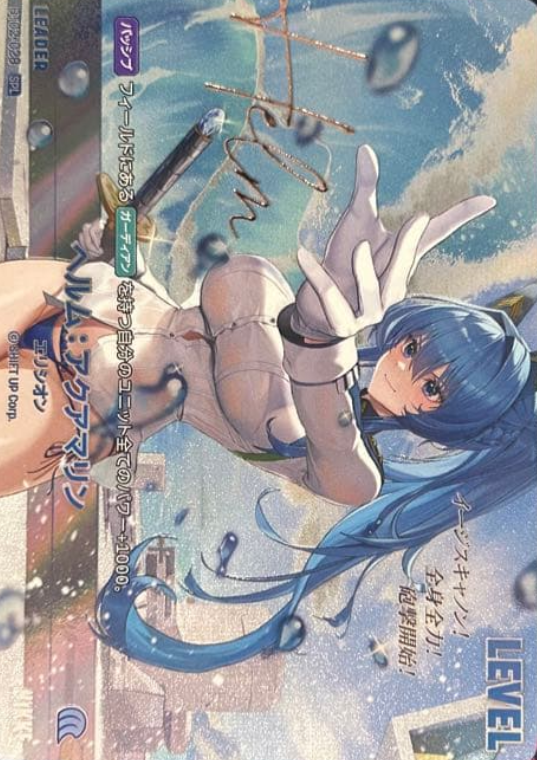 BT02-028 SPL Helm Aquamarine