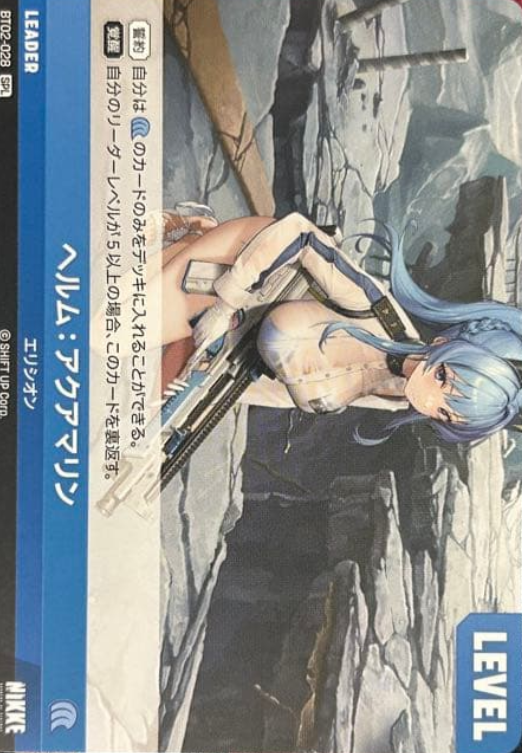 BT02-028 SPL Helm Aquamarine