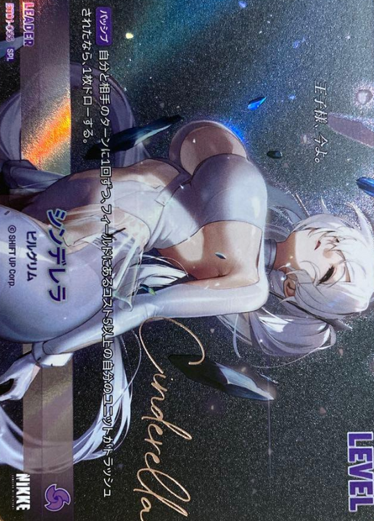 BT01-055 SPL Cinderella