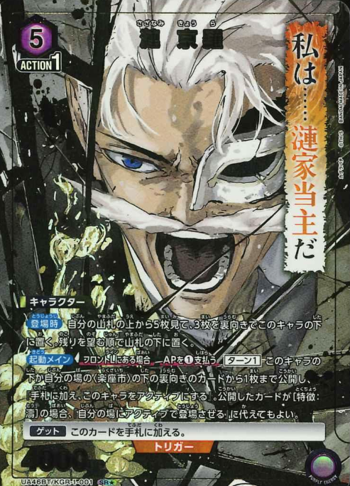 UA46BT/KGR-1-001 SR ☆ Sazanami Kyora