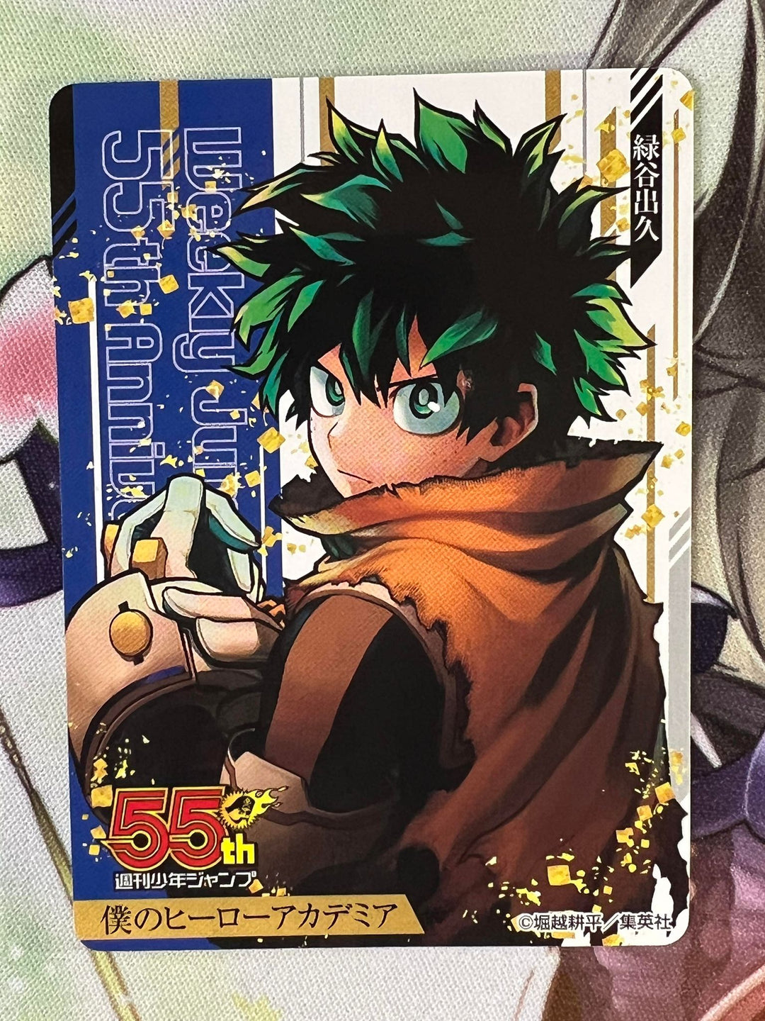 Midoriya Izuku JUMP 55th Anniversary PR Card