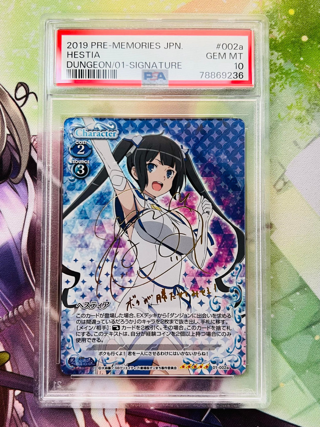 Precious Memories 01-002a SP Hestia PSA10