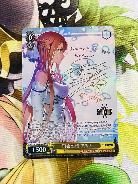 SAO/S71-001 SP Asuna reprint version