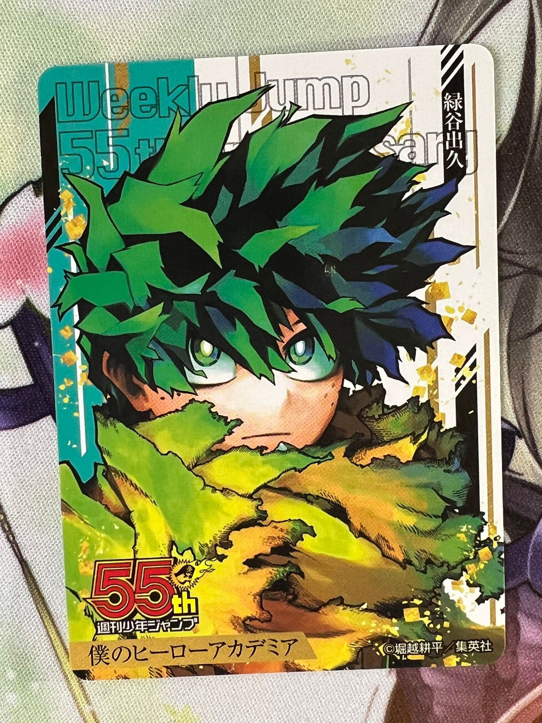 Midoriya Izuku JUMP 55th Anniversary PR Card