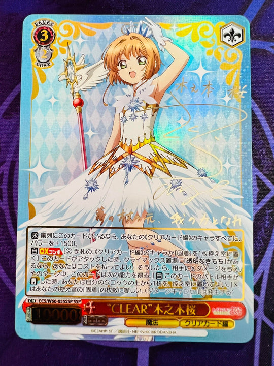 CCS/W66-055SSP SSP Sakura reprint version