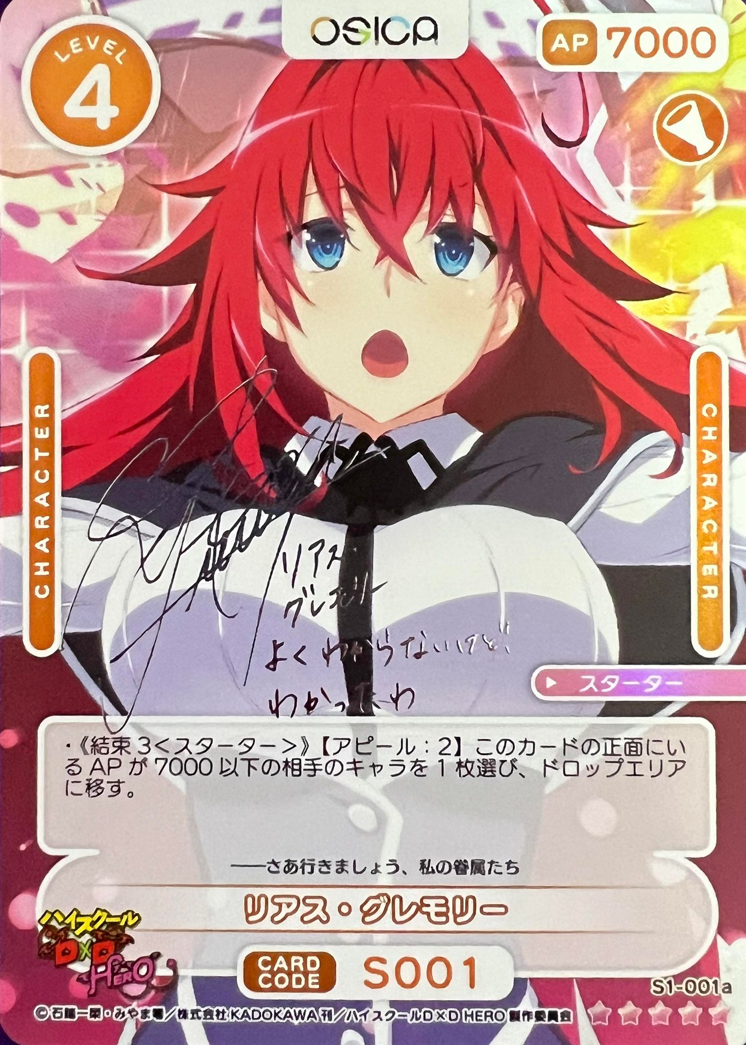 PSA10 OSICA ハイスクールdd 塔城小猫 SSR PSA10】OSICA ハイスクール