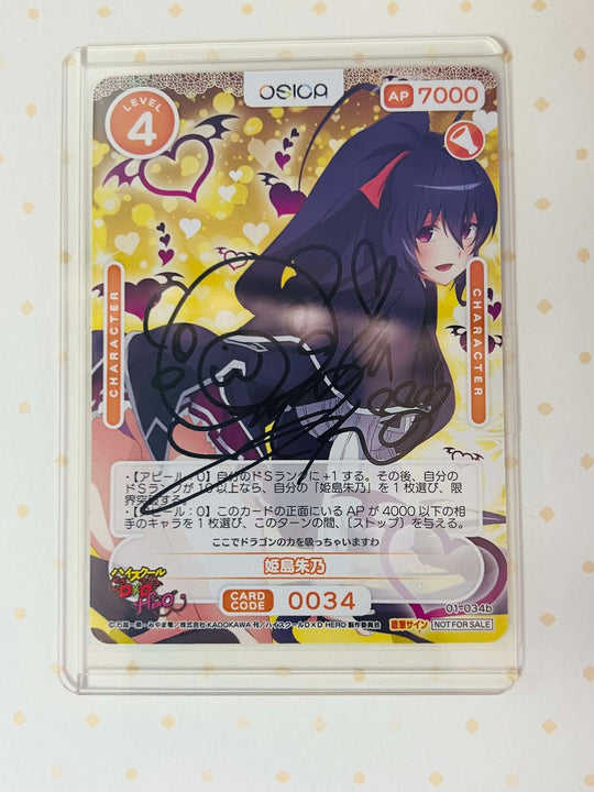 OSICA Himejima Akeno Hand signed