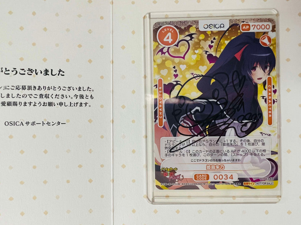 OSICA Himejima Akeno Hand signed