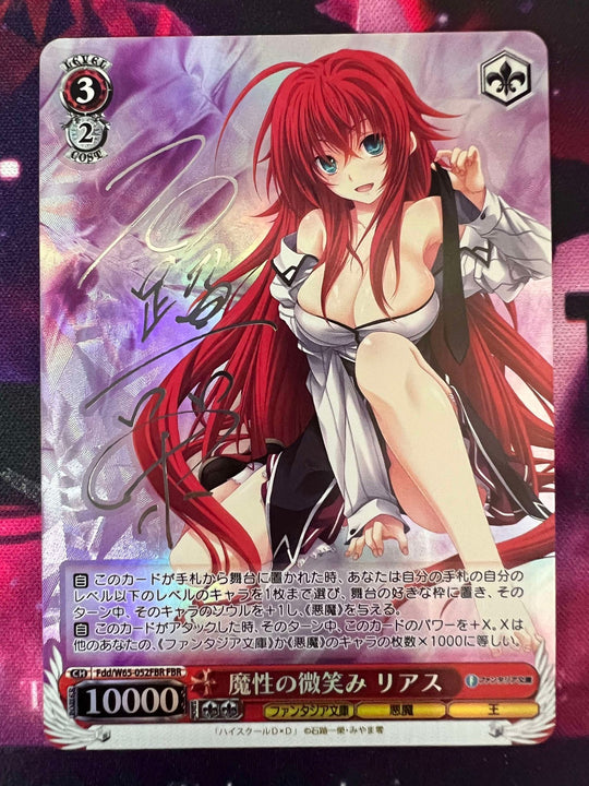 Fdd/W65-052FBR FBR Rias (Silver Signed Version)