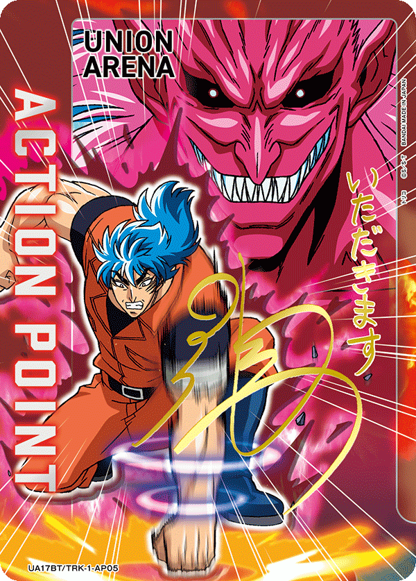 UA17BT/TRK-1-AP05 AP Toriko