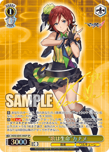 MDE/SE45-08SP SP Kaname