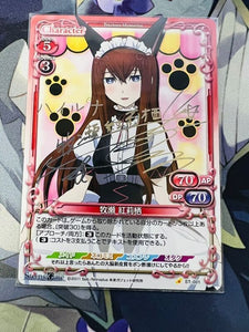 Signed Precious Memories Steins;Gate ST-001 Makise Kurisu