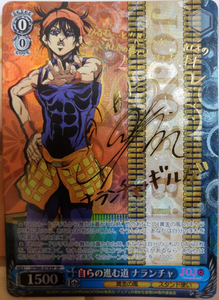 JJ/S66-078SPSP Narancia