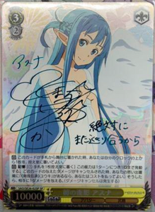 SAO/SE26-02 SP Asuna