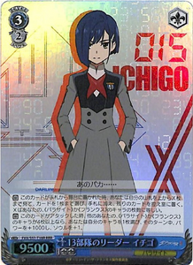 FXX-S57-T18 RRR Ichigo