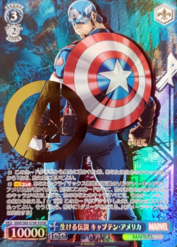 MAR/S89-081 A AVGR Captain America