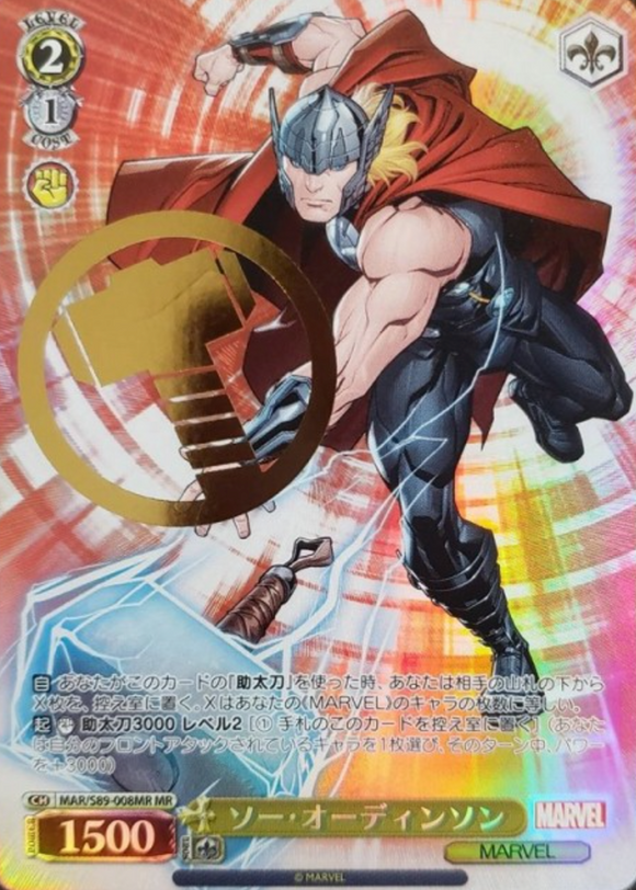 MAR/S89-008 MR Mighty Thor