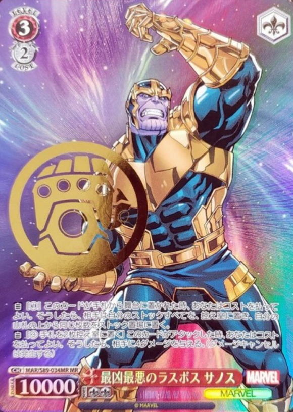 MAR/S89-034 MR Thanos