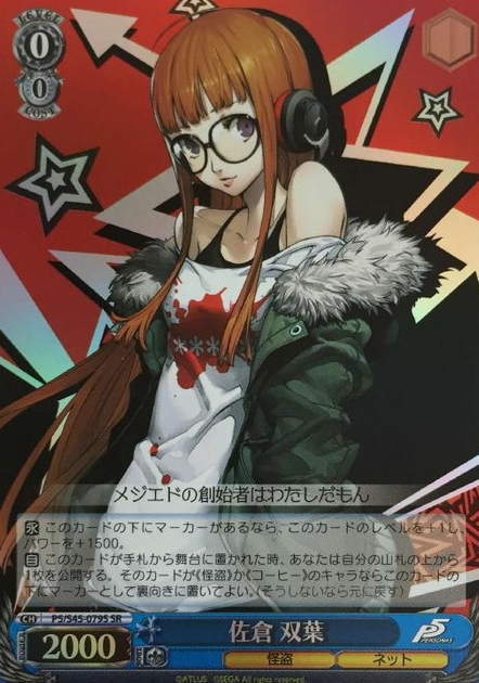 P5/S45-079S SR Futaba