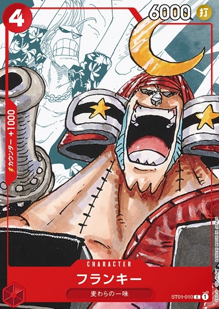 OPST01-010C1 Franky