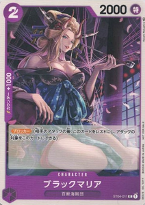 OP-ST04-011-01 Black Maria