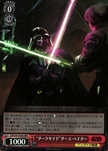 SW/S49-056 RRR Dark side "Darth Vader