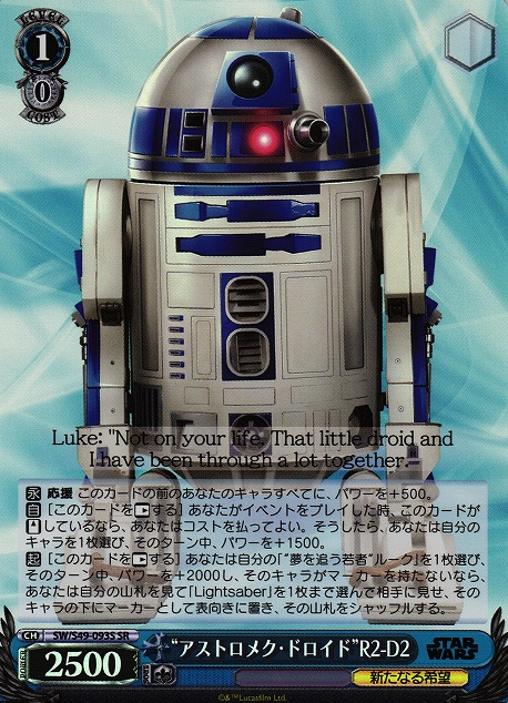 SW/S49-093 SR R2-D2
