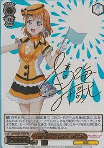 LSS/WE38-018 SP Chika Takami