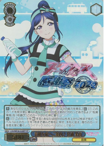 LSS WE38-028 FP KANAN MATSURA