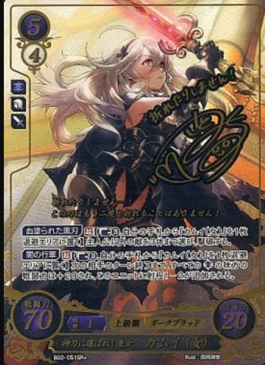 Kamui cards sets