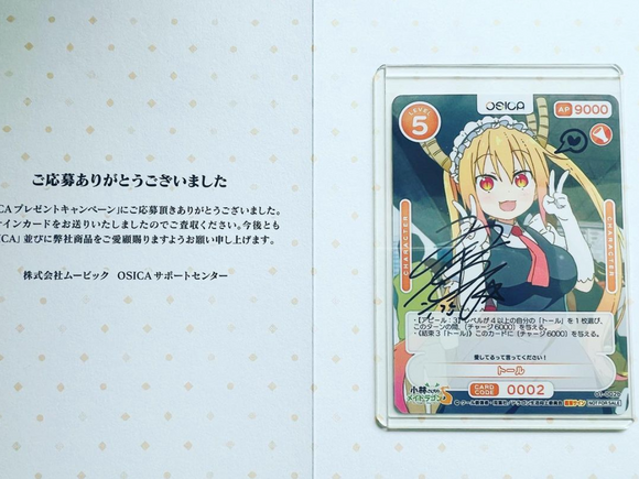 OSICA Tohru handwritten signature card