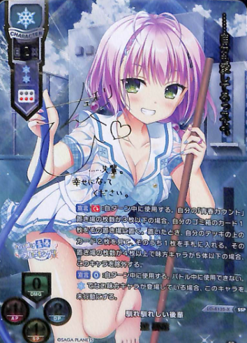 Lycee Overture – SAMURAI TCG