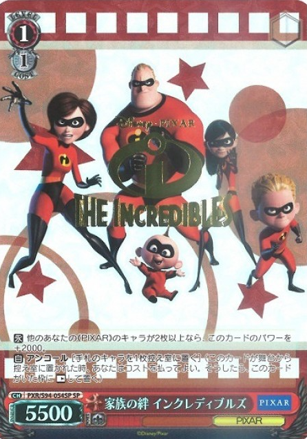 PXR-S94-054 SP Incredibles