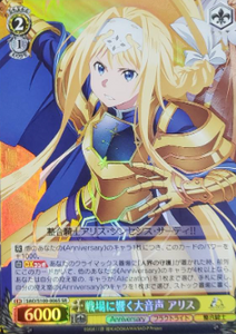 SAO/S100-006 SR Alice