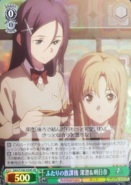 SAO/S100-034 SR Misumi Asuna