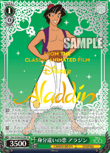 Dds/S104-033SP Aladdin