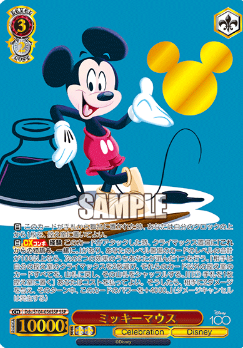Dds/S104-056SSP Mickey Mouse