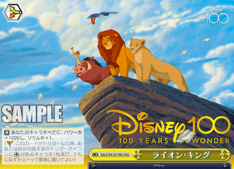 Dds/S104-027HND The Lion King