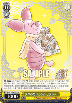 Dds/S104-007SR Piglet