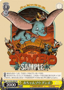 Dds/S104-008SR Dumbo