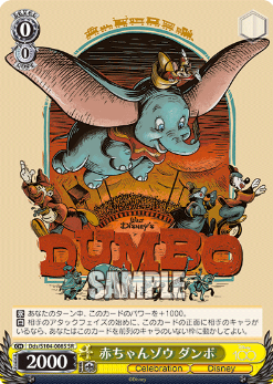 Dds/S104-008SR Dumbo