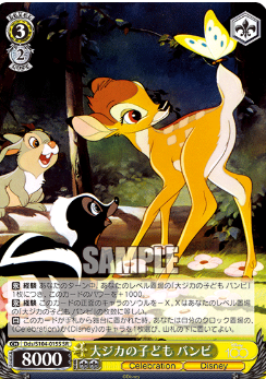 Dds/S104-015SR Bambi