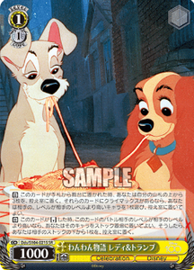 Dds/S104-021SR Lady & Tramp