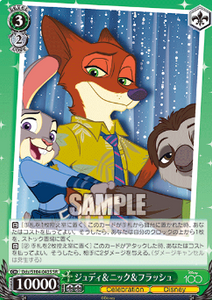 Dds/S104-043SR Judy Nick Flash