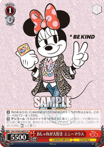Dds/S104-069SR Minnie Mouse