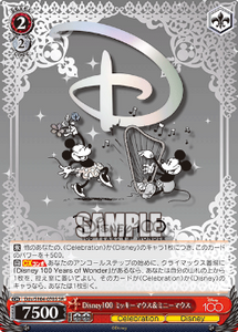 Dds/S104-070SR Mickey Mouse Minnie Mouse