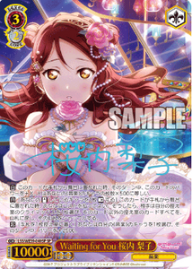 LSS/WE39-040SP Sakurauchi Riko