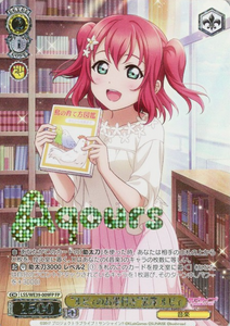 LSS-WE39-009FP Kurosawa Ruby